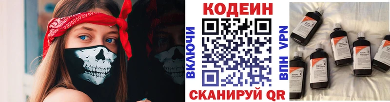 Кодеиновый сироп Lean напиток Lean (лин)  где купить наркоту  shop телеграм  Искитим 