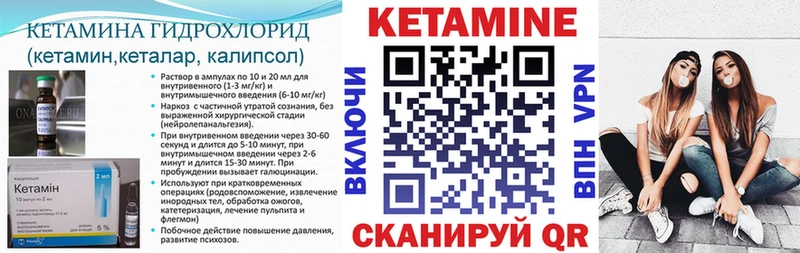 КЕТАМИН VHQ  где можно купить   Искитим 