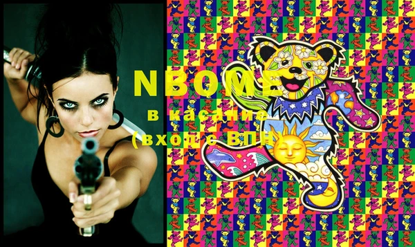 марки nbome Снежинск