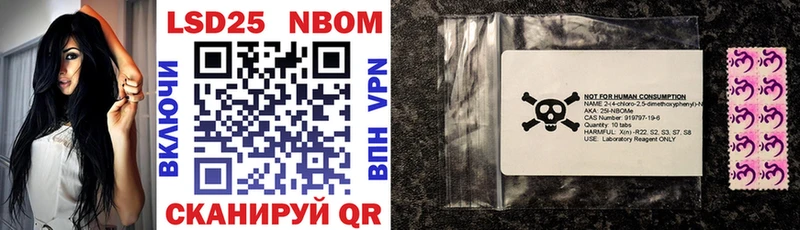 Марки NBOMe 1500мкг  Искитим 